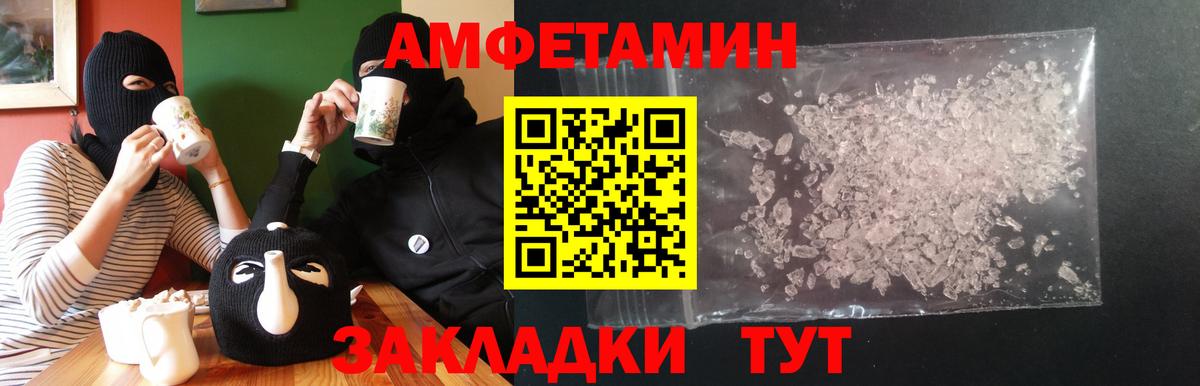 АМФ 97%  Вход с VPN  АМФЕТАМИН  Избербаш 