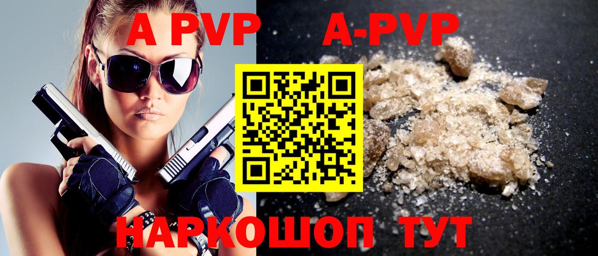 A-PVP СК КРИС Избербаш