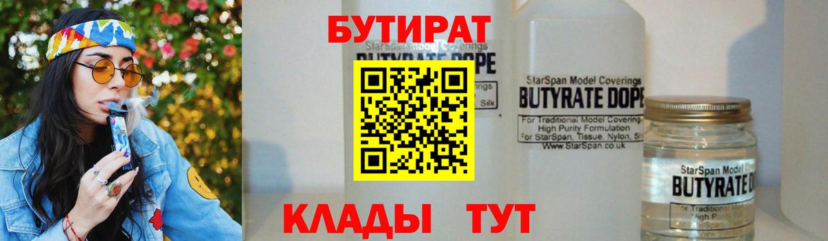 Избербаш  Бутират бутик  Вход с VPN 