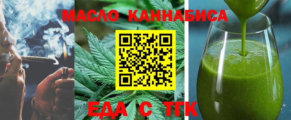Cannafood конопля  Вход с VPN  Избербаш 