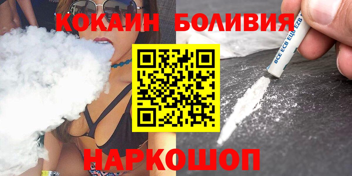 КОКАИН Боливия Избербаш