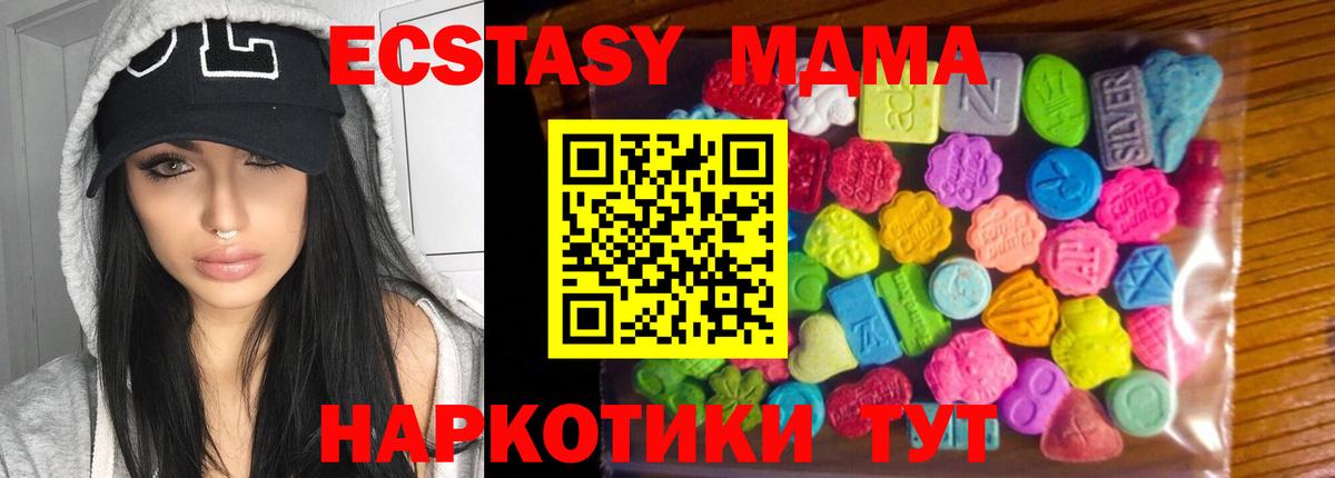 Экстази 99%  Вход с VPN  Экстази таблы  Экстази  Избербаш 