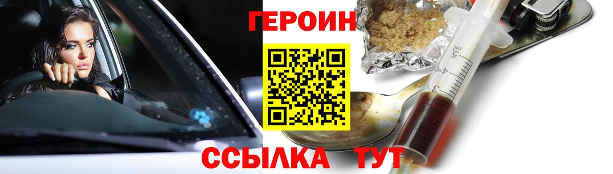 Избербаш  Героин хмурый  Вход с VPN 