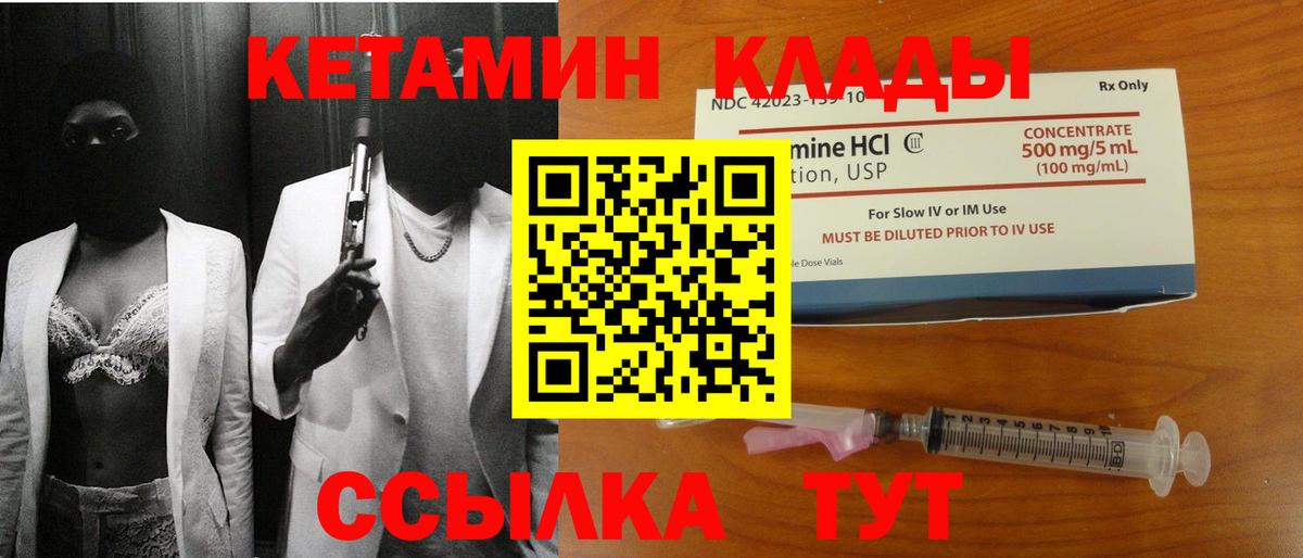 Избербаш  КЕТАМИН ketamine  Вход с VPN 