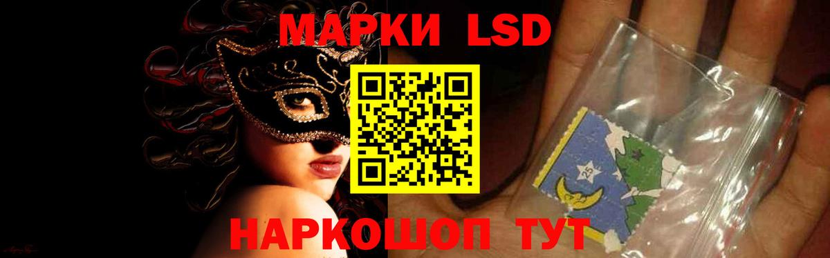 ЛСД экстази кислота Избербаш