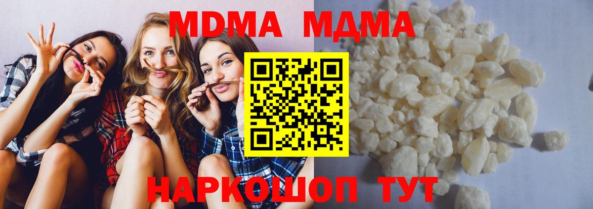 МДМА VHQ  МДМА VHQ  Избербаш  Вход с VPN 
