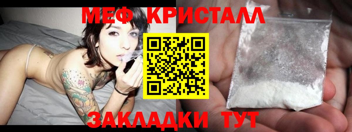 Мефедрон кристаллы  Вход с VPN  Избербаш  Меф кристаллы 