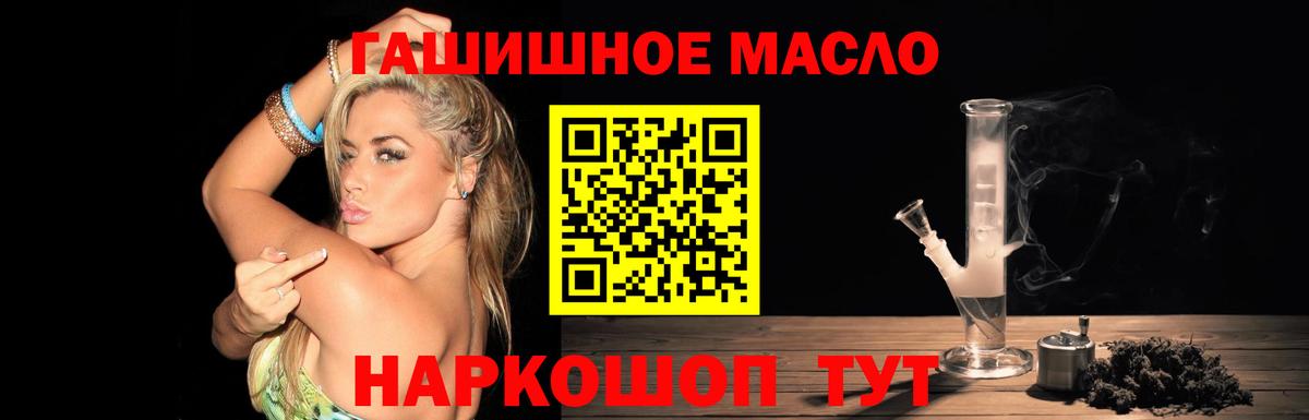 ТГК вейп  ТГК концентрат  Избербаш  Вход с VPN 